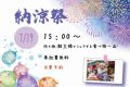 aイベント宣伝　縮専済み
