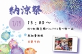 aイベント宣伝　縮専済み
