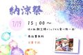 aイベント宣伝　縮専済み