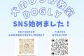 aSNS始めました　無期限で載せる縮専済み